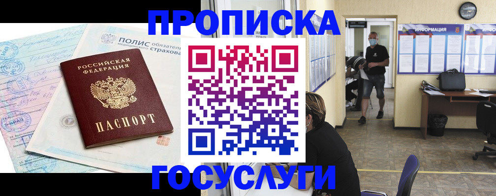 миграционный учет в Кяхте