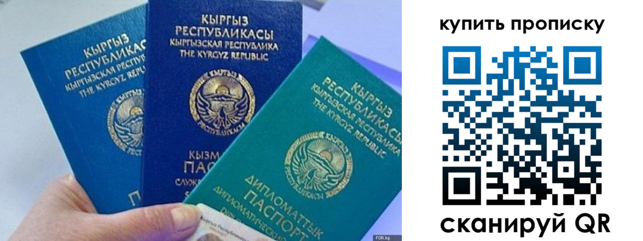 прописка ребенка в Кяхте