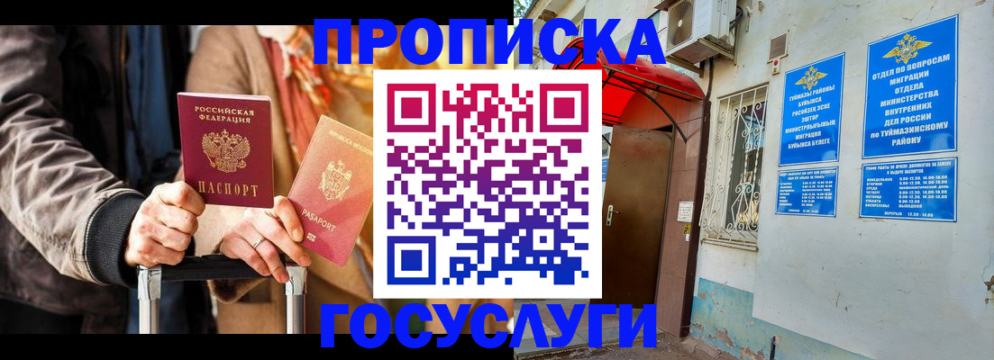 прописка гарантия в Кяхте