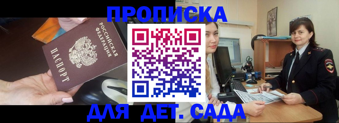 временная прописка в Кяхте