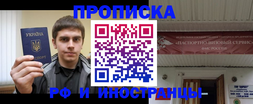 временная регистрация адрес в Кяхте