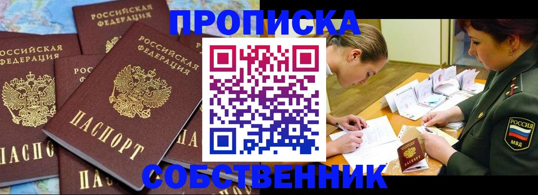 временная регистрация законно в Кяхте