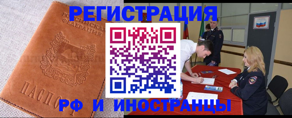 регистрация для школы в Кяхте